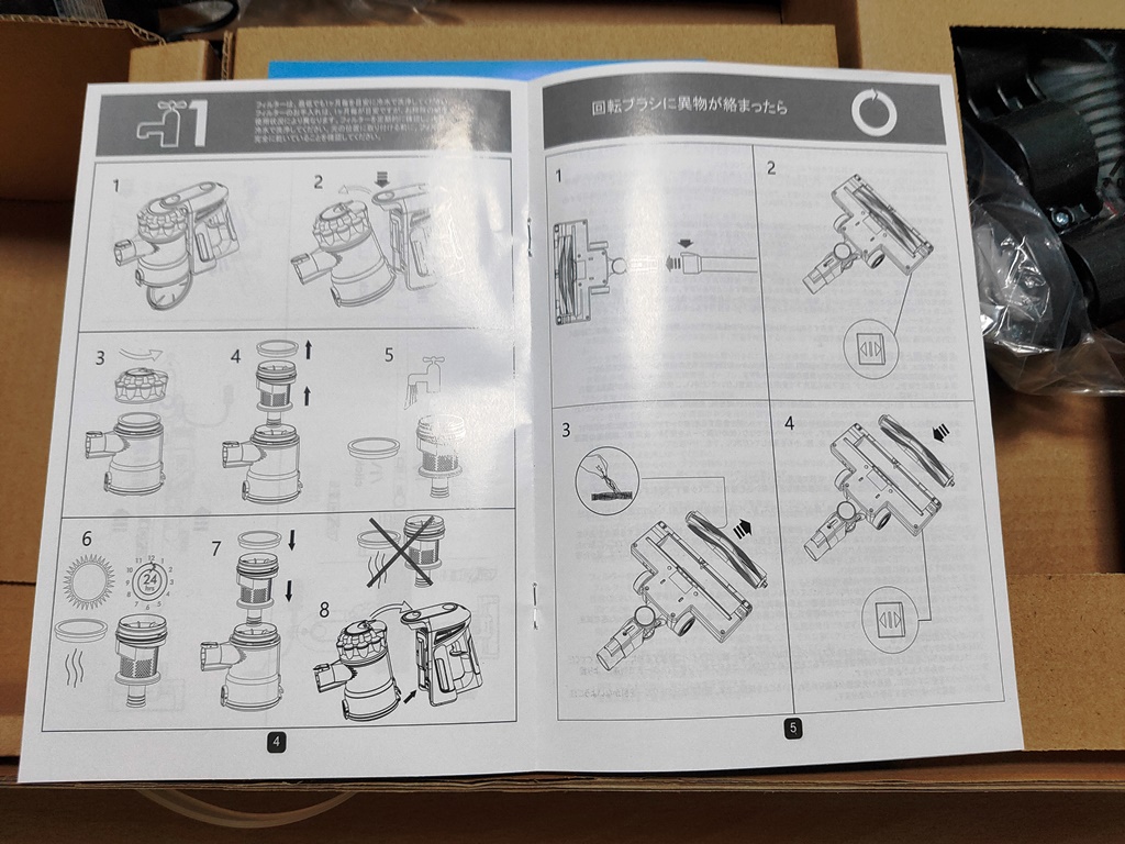 掃除機　取扱説明書