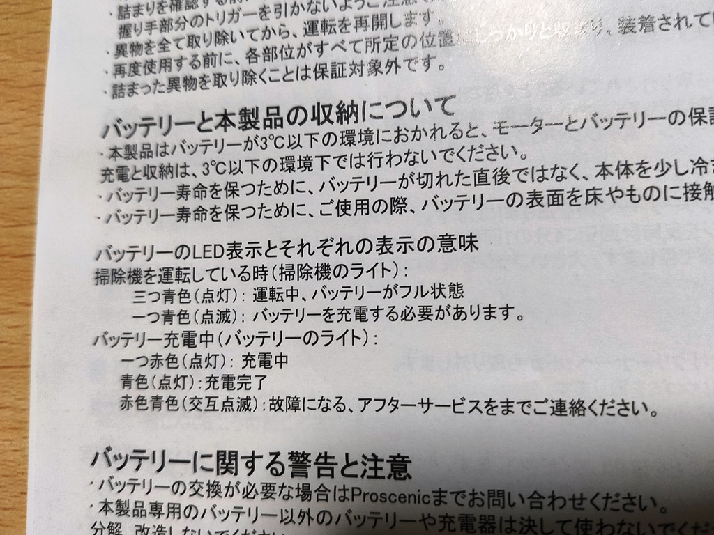 掃除機　取扱説明書抜粋