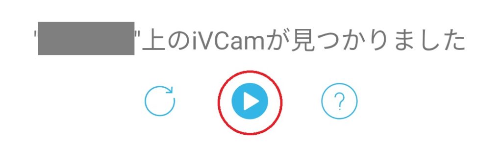 iVCam　検索