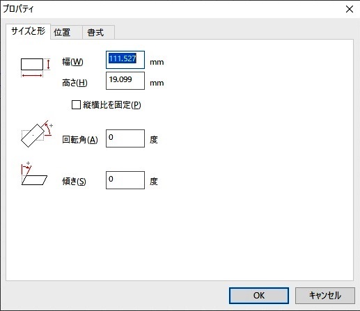 CutStudio　プロパティ