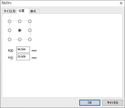 CutStudio　プロパティ