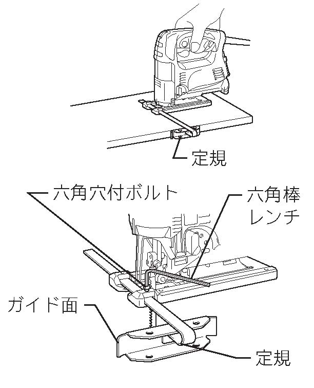 ジグソー　ガイド