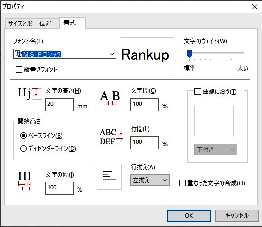 CutStudio　プロパティ