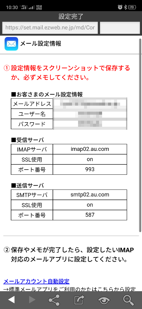 設定完了