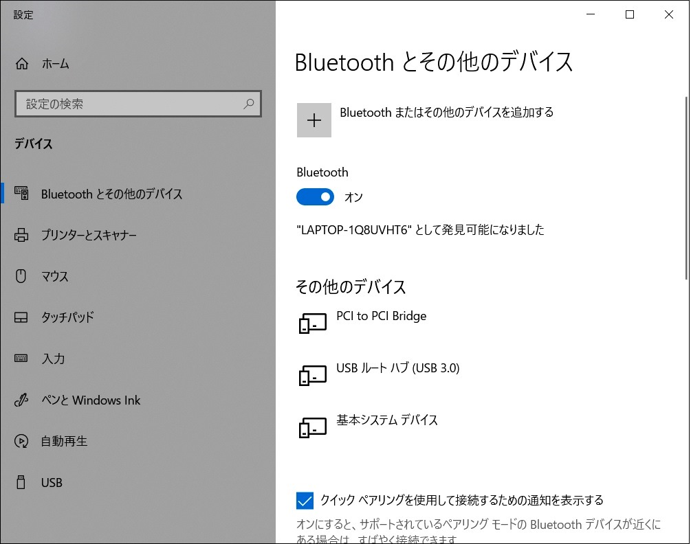 Windows10　Bluetooth設定画面