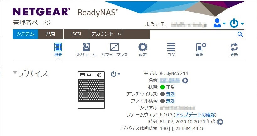 READYNAS　HDD復旧