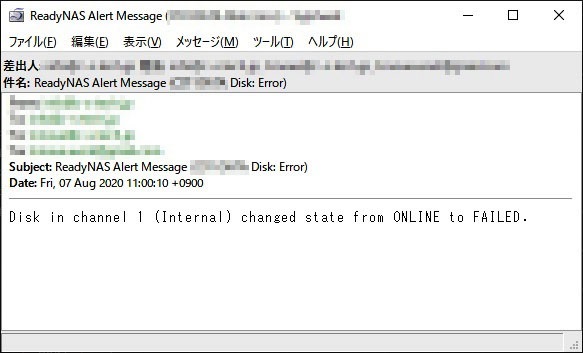 NASエラーメール