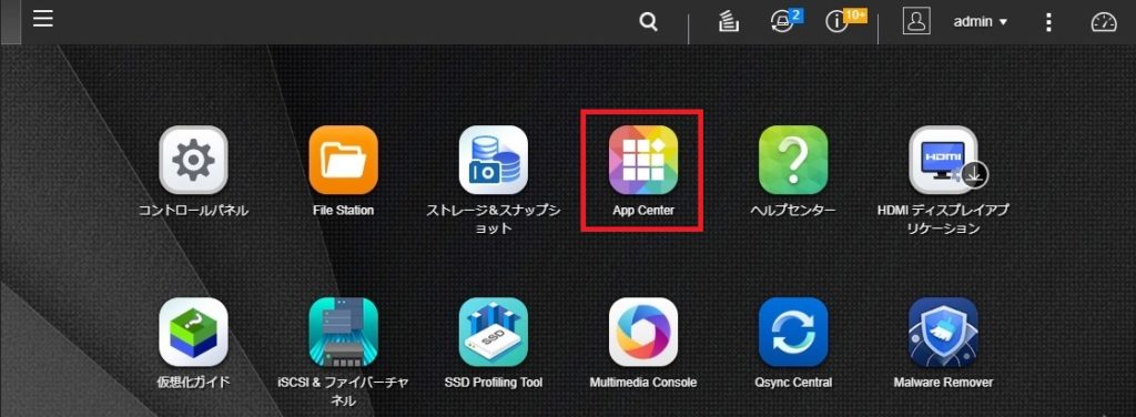 QNAP管理画面　APP Center