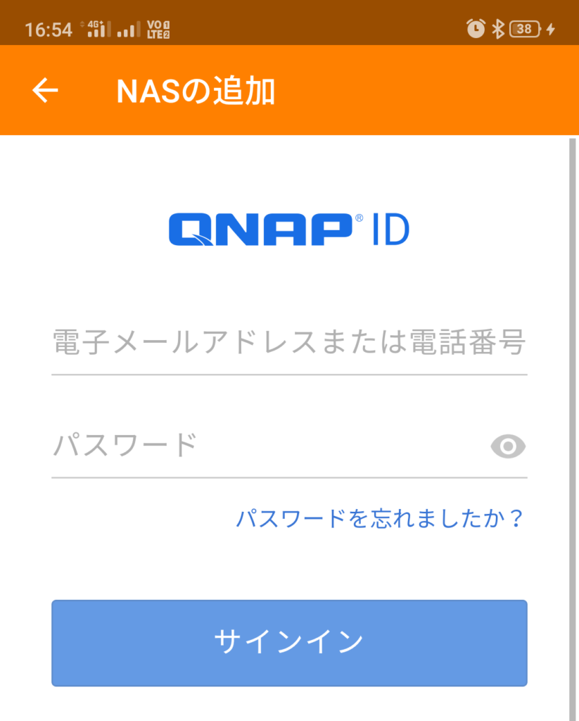 QNAP ID　サインイン