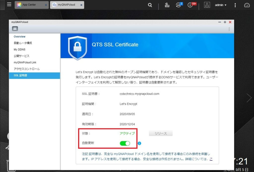 Let's Encrypt　インストール完了