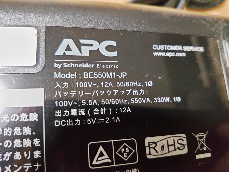 UPS　APC BE550M1-JP 仕様