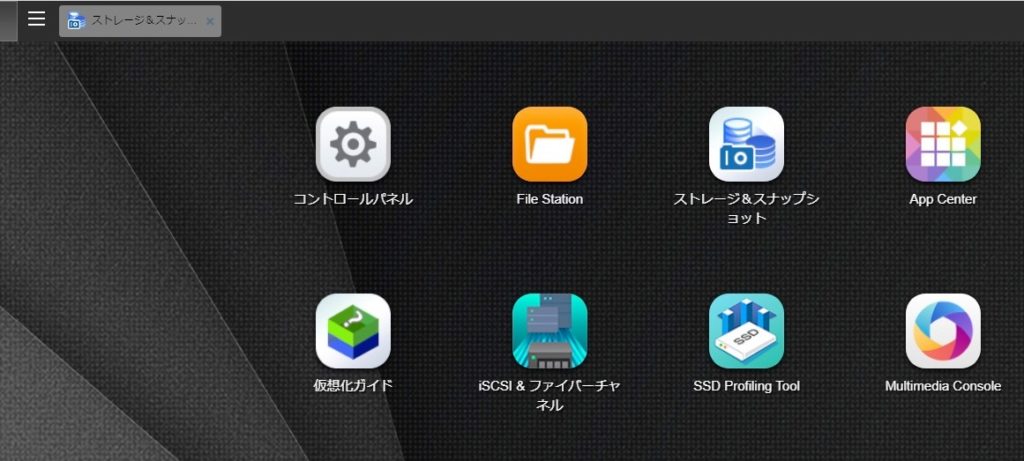 QNAP管理画面　ストレージ＆スナップショット