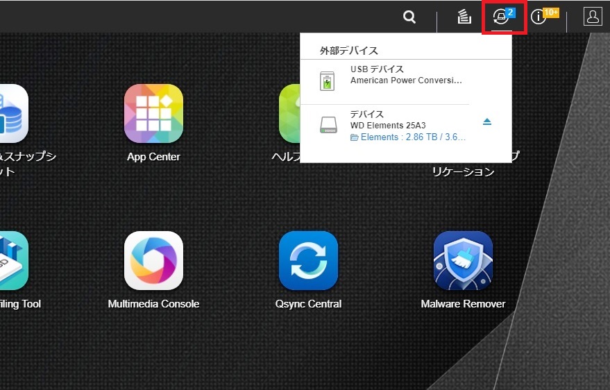 QNAP管理画面　外部デバイス