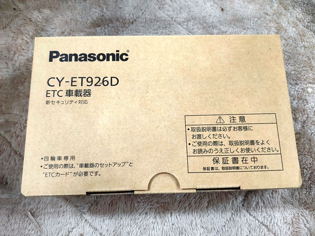 パナソニック ETC1.0 CY-ET926D　外箱