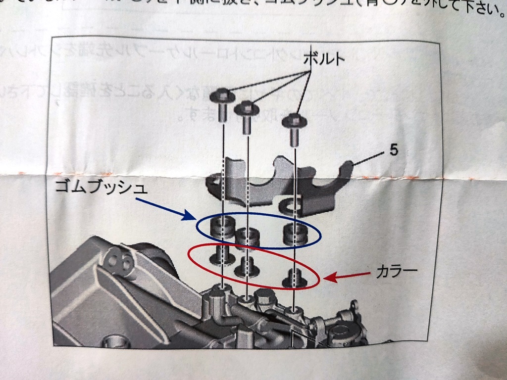 TM-SQUARE シフトカラー ZC33S　取説