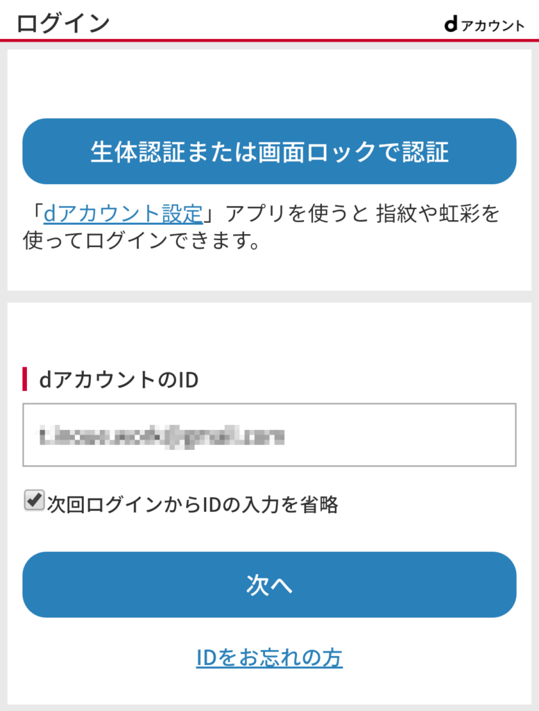 カロッツェリア DCT-WR100D 車内Wi-Fi　設定・登録