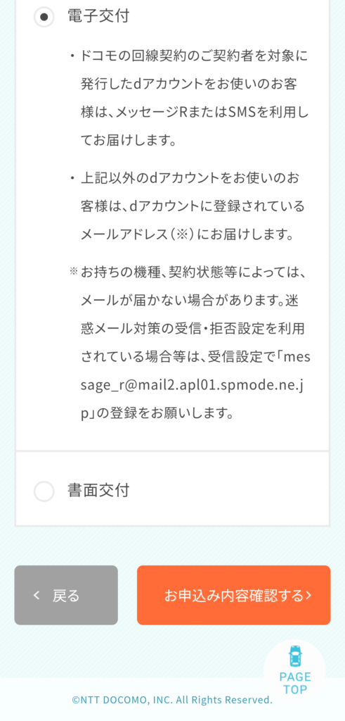 カロッツェリア DCT-WR100D 車内Wi-Fi　設定・登録