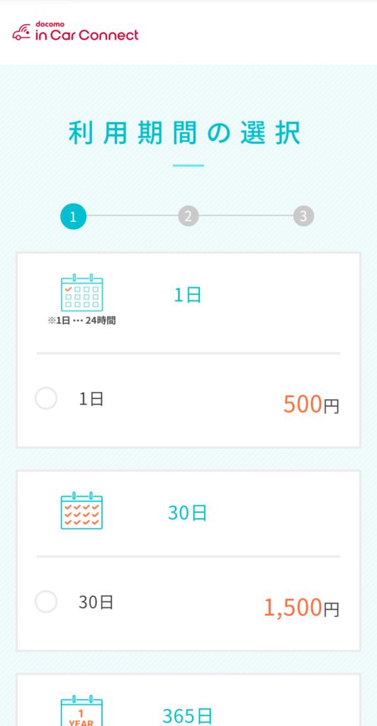 カロッツェリア DCT-WR100D 車内Wi-Fi　料金プラン