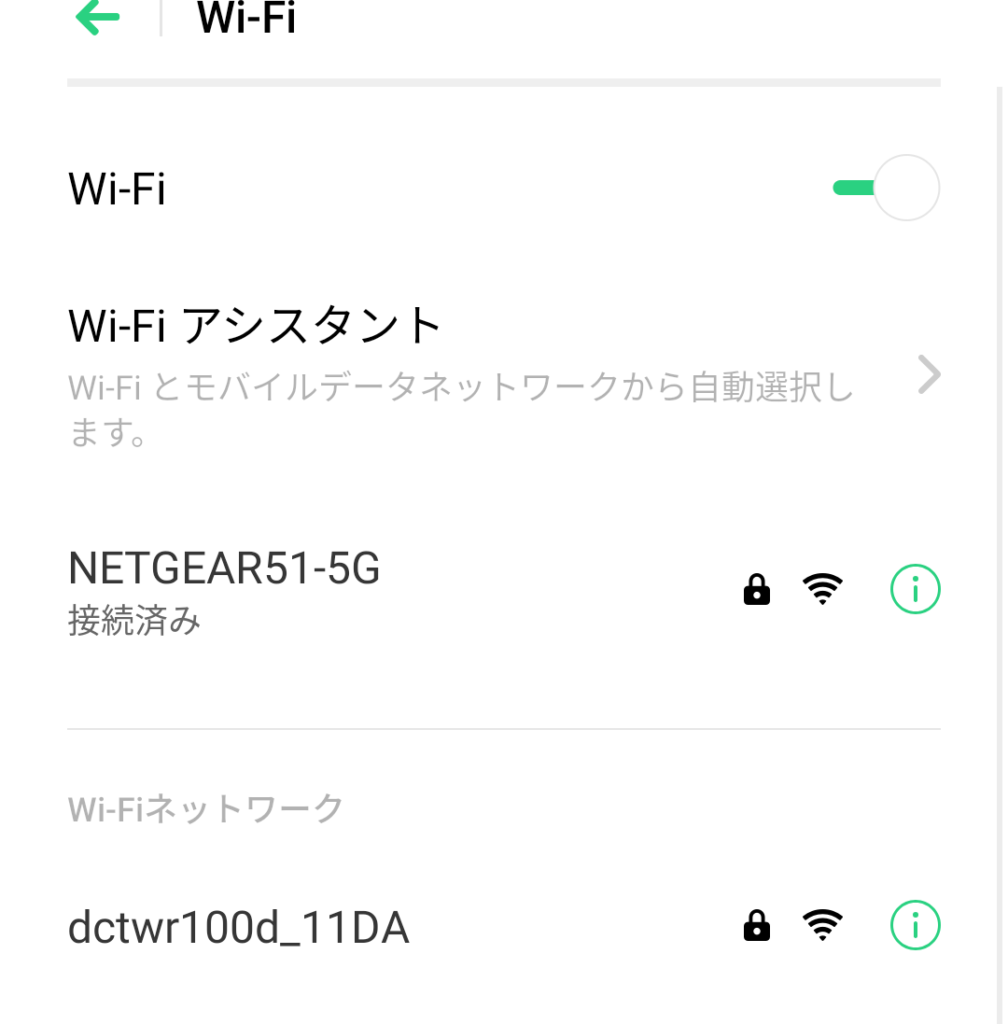 カロッツェリア DCT-WR100D 車内Wi-Fi　接続