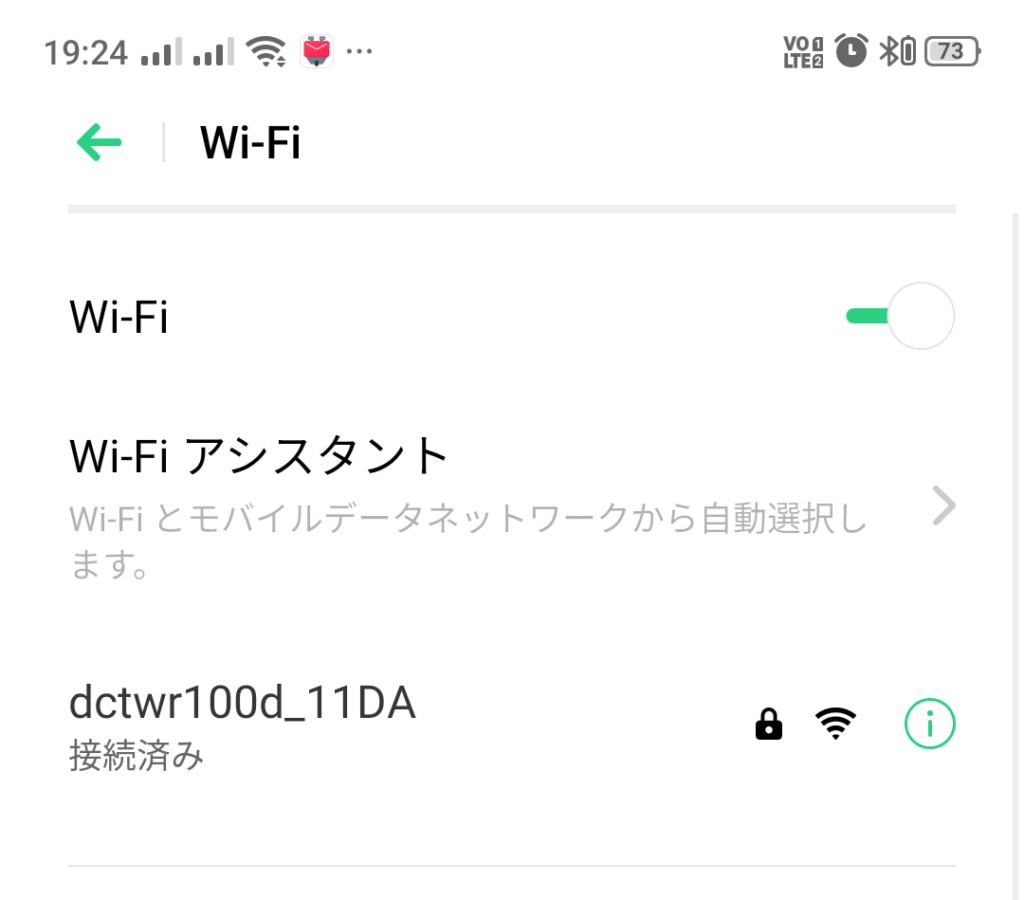 カロッツェリア DCT-WR100D 車内Wi-Fi　接続