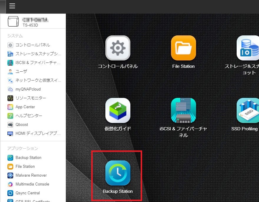 QNAP TS-453D　Backup Station
