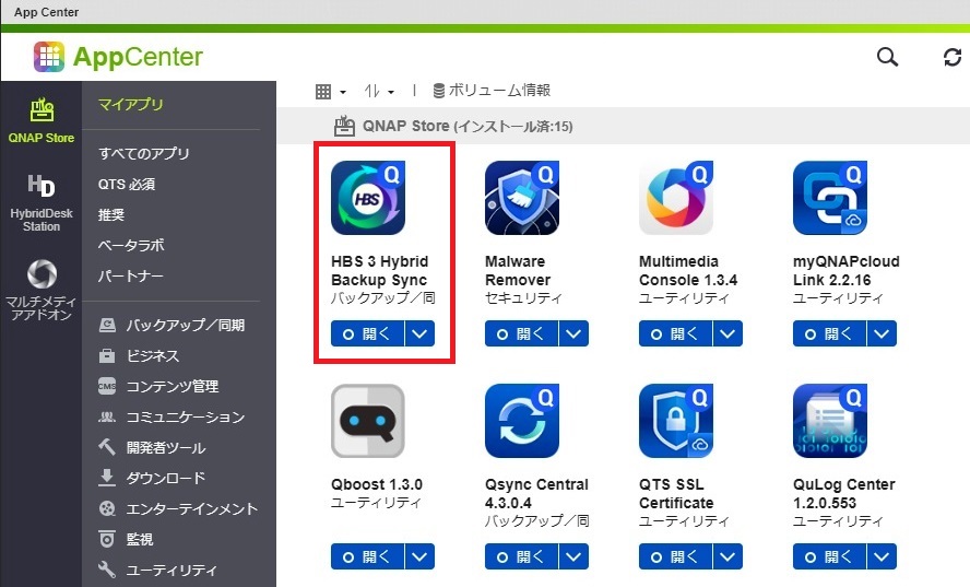 QNAP HBS3 設定