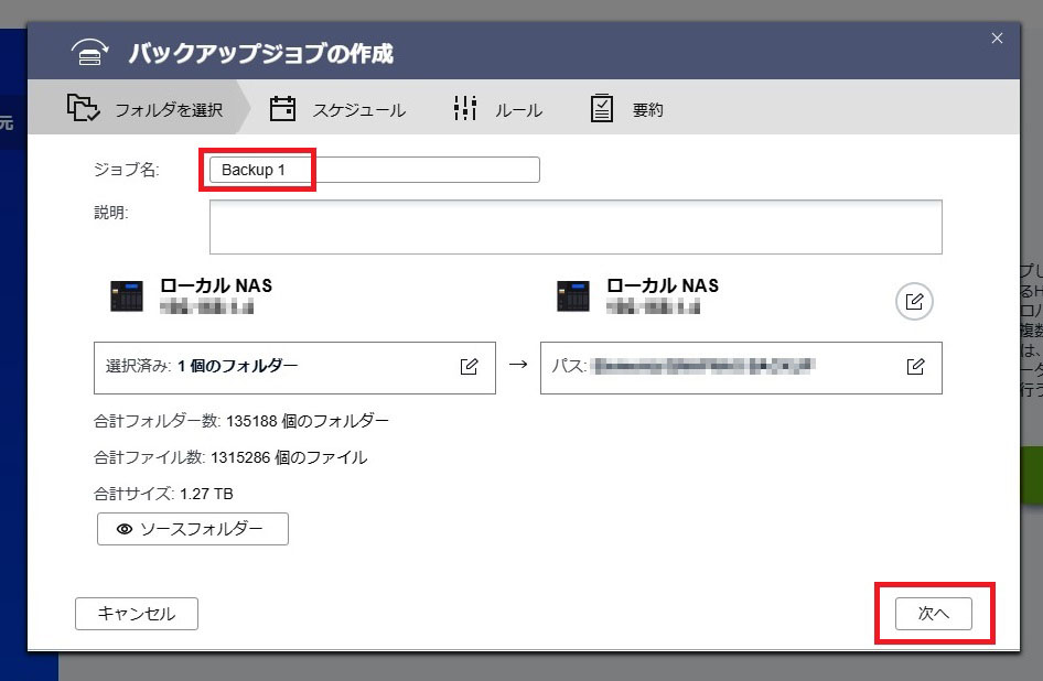 QNAP HBS3 設定