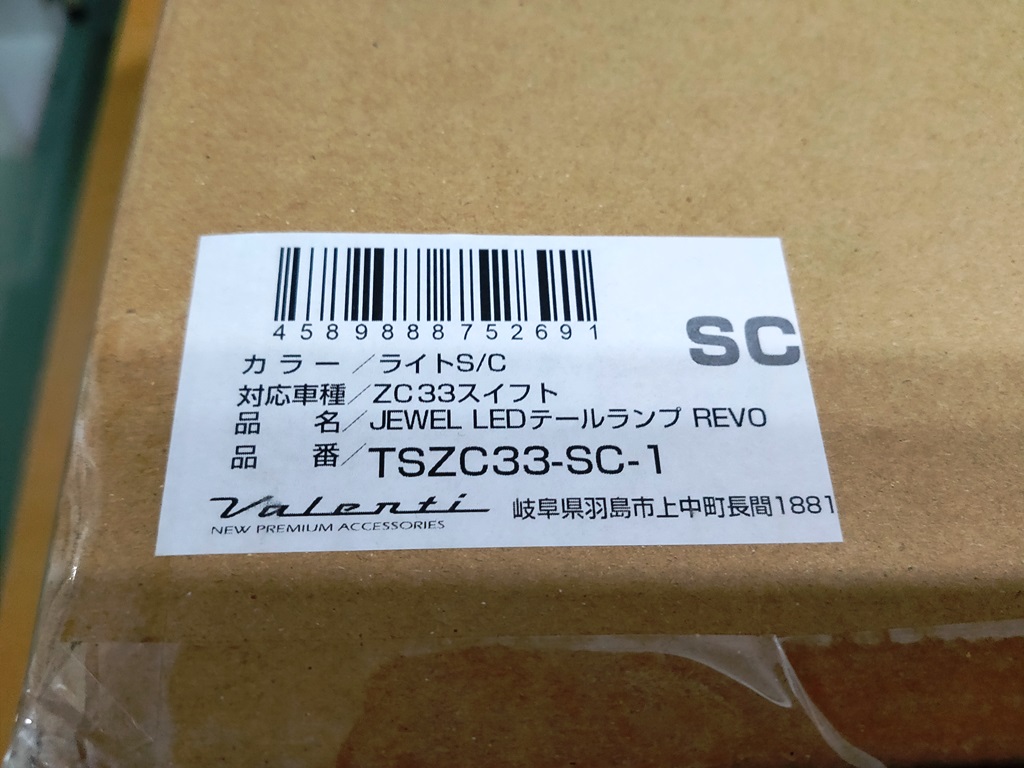 VALENTI(ヴァレンティ) スイフトスポーツ ZC33S JEWEL LEDテールランプ REVO ライトスモーク/クローム TSZC33-SC-1