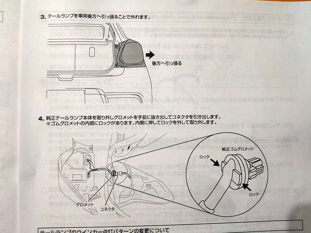 VALENTI(ヴァレンティ) スイフトスポーツ ZC33S JEWEL LEDテールランプ REVO ライトスモーク/クローム TSZC33-SC-1　取説