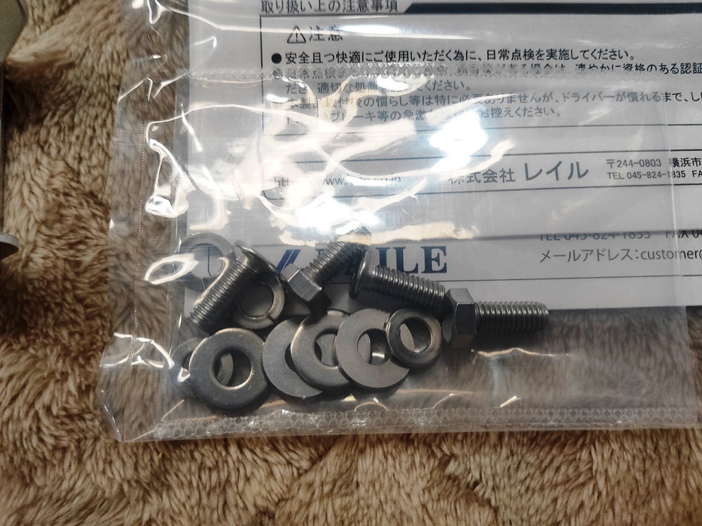 レイル　ビートラッシュ　ZC33S バックフォグランプカバー