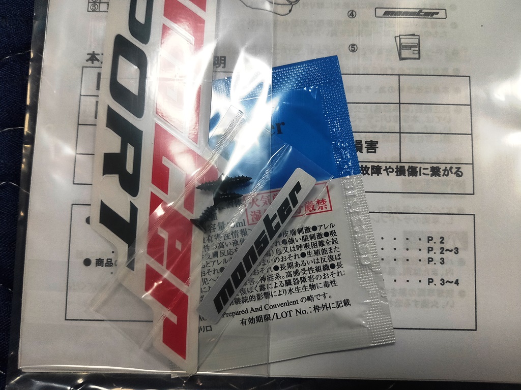 MONSTER SPORT ピラーメーターフードφ60 ZC33S　付属品