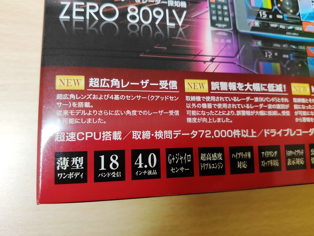 コムテック　ZERO809LV　外観