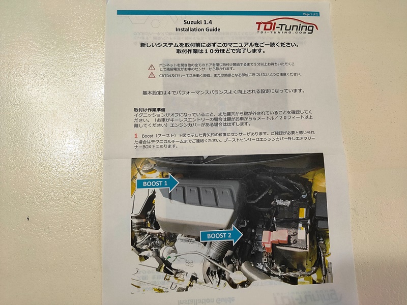 tdi tuning zc33s　取説