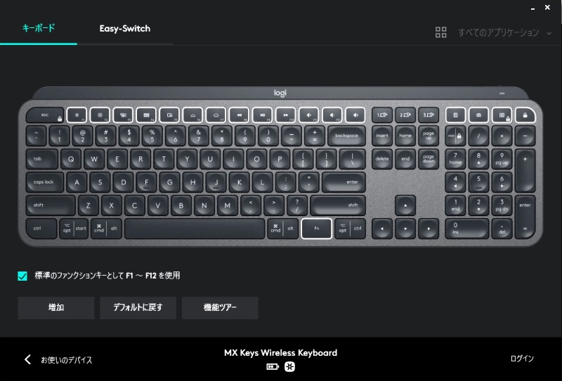 ロジクール アドバンスド ワイヤレスキーボード KX800 MX KEYS 充電式　外観