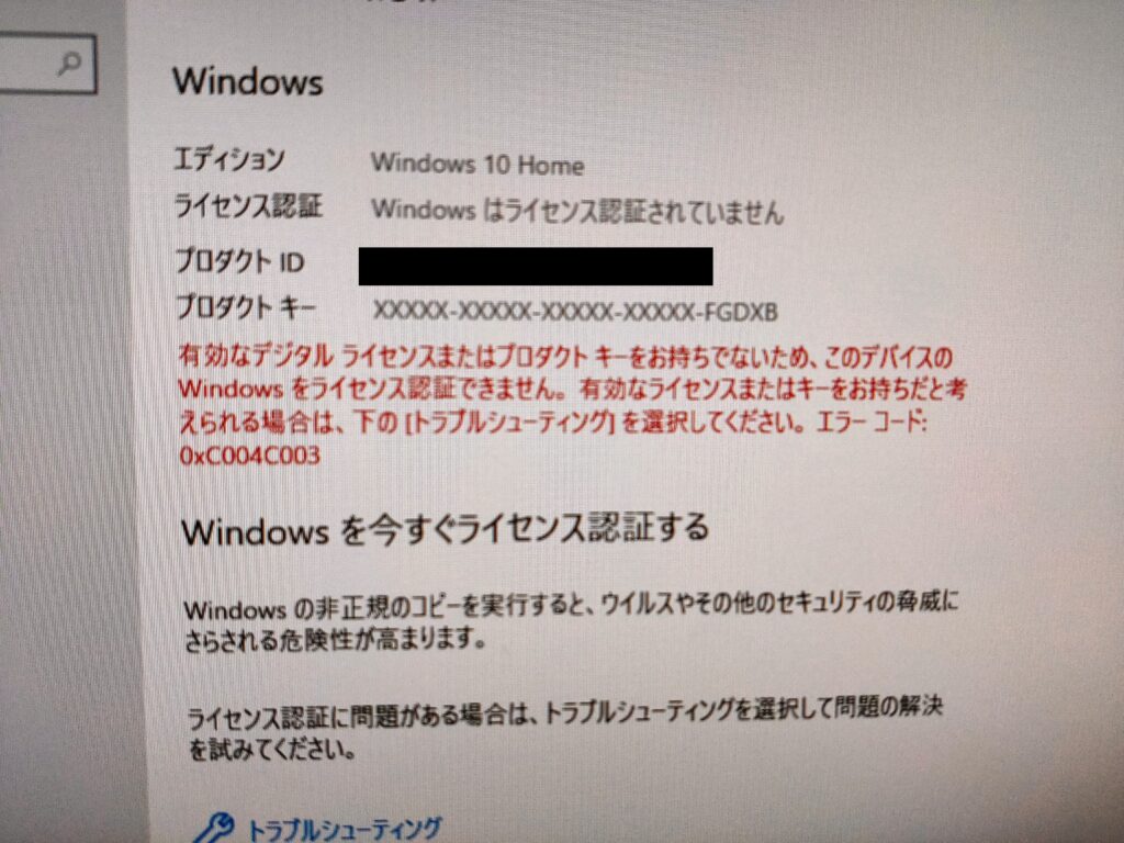 CHUWI CoreBox ミニPC Core i5-5257U　ライセンス認証不可