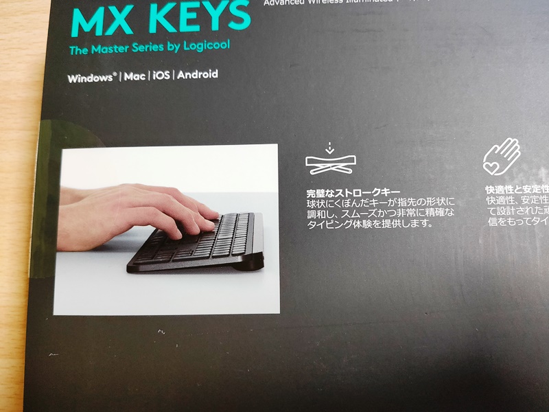 ロジクール アドバンスド ワイヤレスキーボード KX800 MX KEYS 充電式　外箱