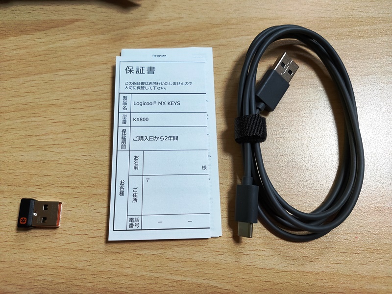 ロジクール アドバンスド ワイヤレスキーボード KX800 MX KEYS 充電式　付属品