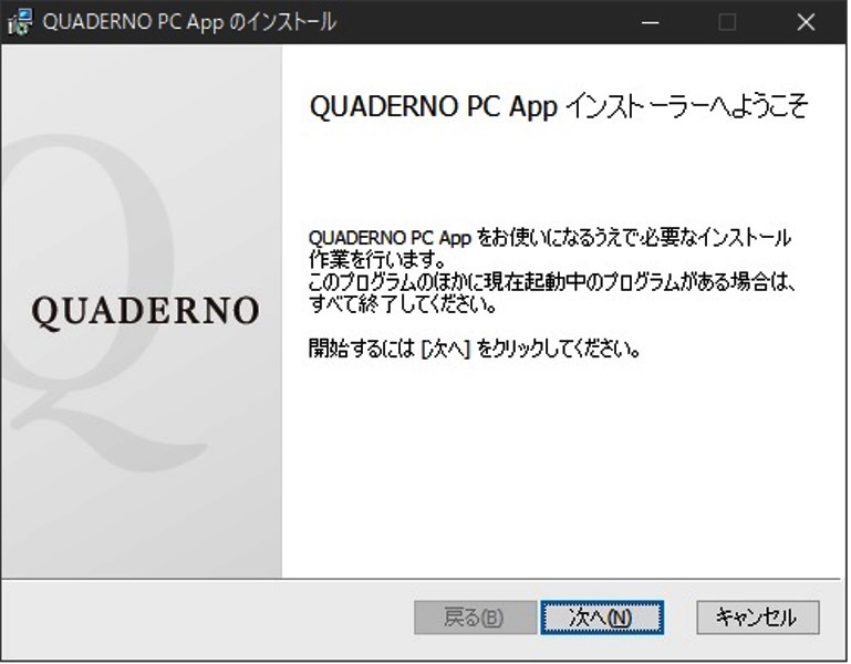 QADERNO PC App インストール