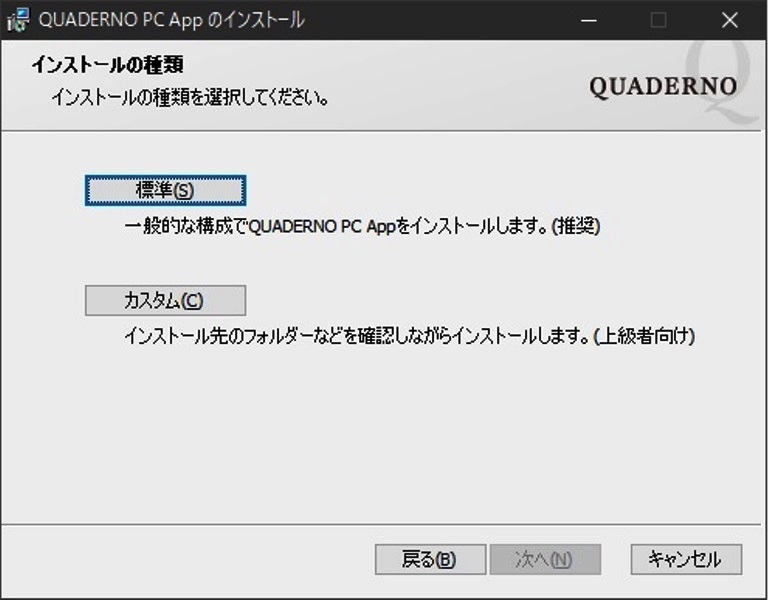 QADERNO PC App インストール