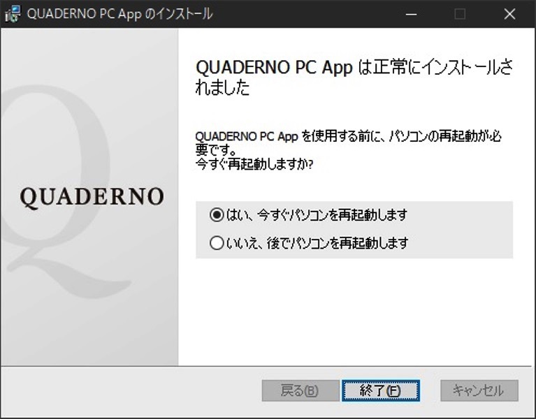 QADERNO PC App インストール