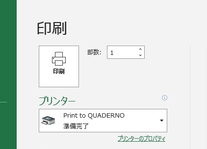 QUADERNO　印刷