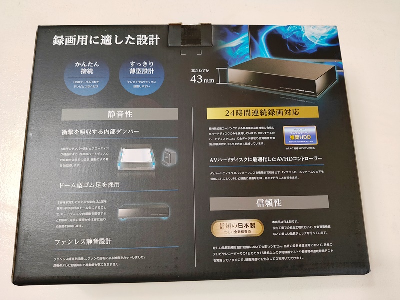 I-O DATA 外付けHDD AVHD-AUTB3S