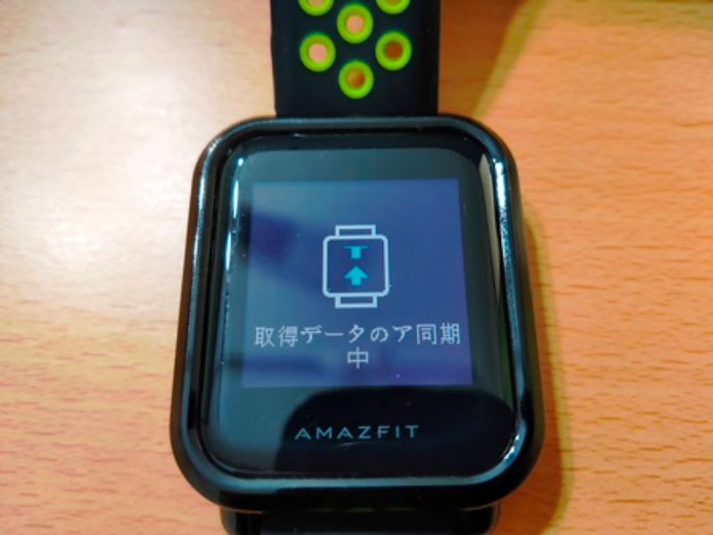 Amazfit Bipのウォッチフェイス変更方法