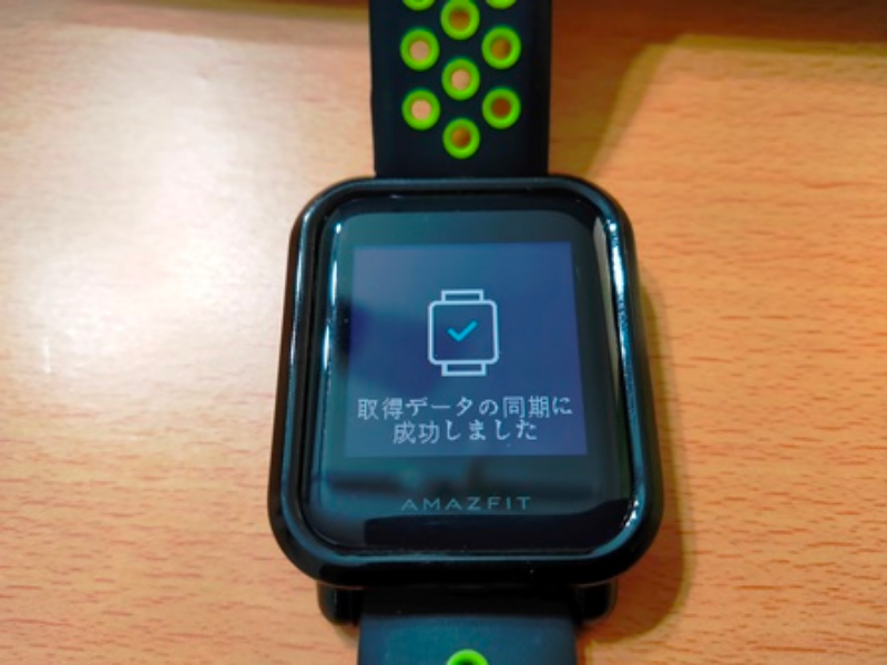 Amazfit Bipのウォッチフェイス変更方法