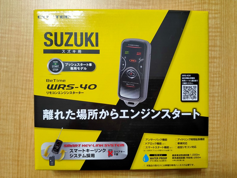 コムテック アンサーバックエンジンスターター BeTime WRS-40