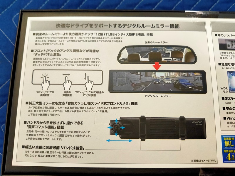 KENWOOD(ケンウッド) ミラー型ドライブレコーダー DRV-EM4700　操作