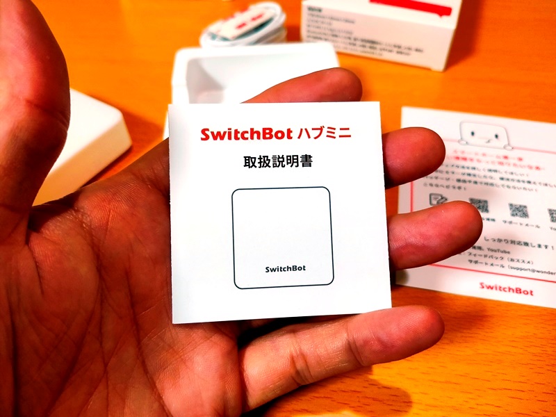 SwitchBot スイッチボット　ハブミニ