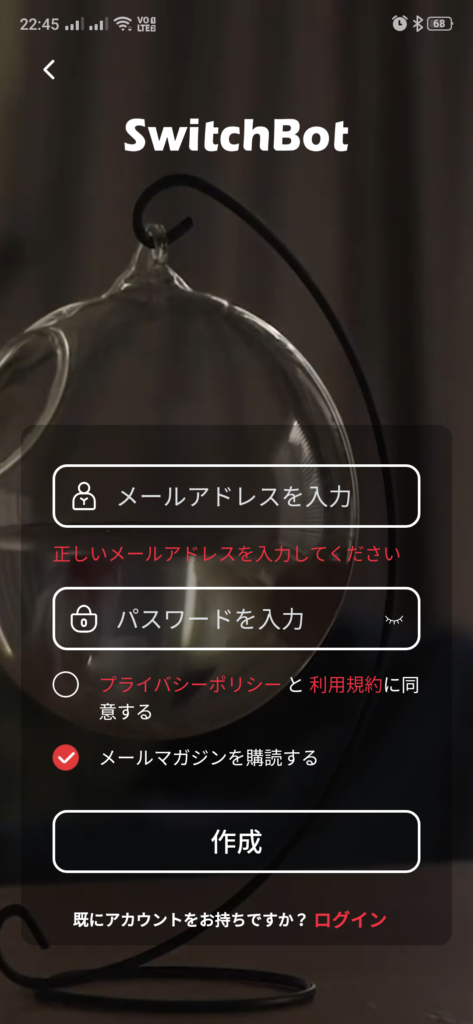 SwitchBot スイッチボット　アプリ設定
