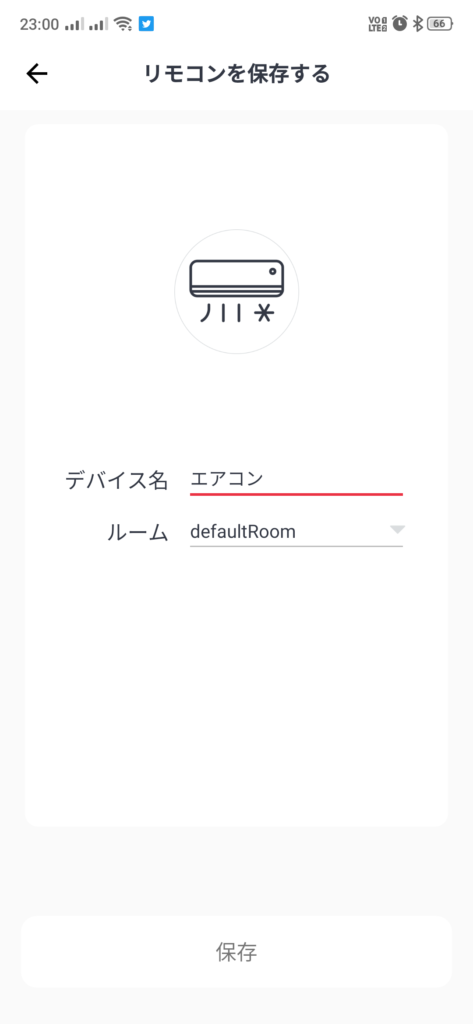 SwitchBot スイッチボット　アプリ設定