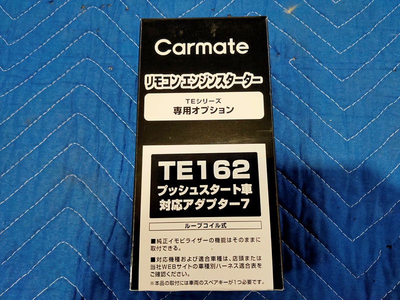 カーメイト　TE-W80PSB　TE162